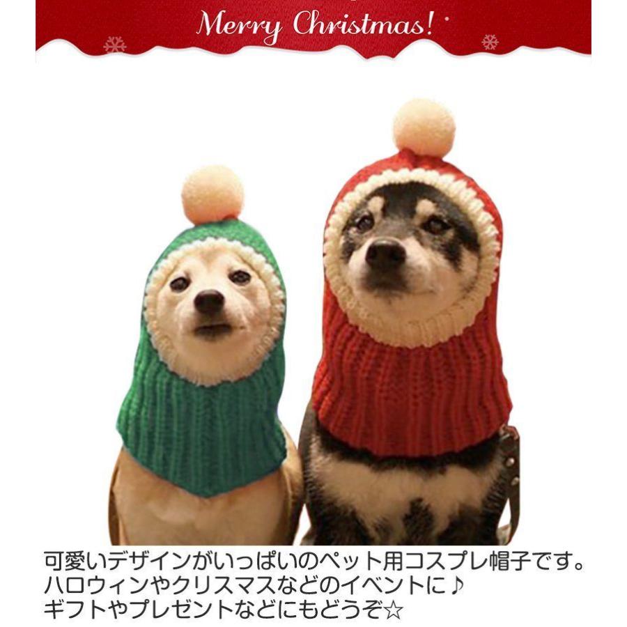クリスマス ペット用品 ペット 犬猫兼用 ニット帽子 クリスマス 帽子 暖かい 小型犬 中型犬 レッド 赤 レッド グリーン 可愛い 面白い 写真 良質