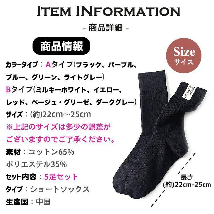 靴下 レディース おしゃれ ロゴ付きソックス 5足セット かわいい スニーカー ソックス ショートソックス ショート 無地 ロゴ 夏 秋 冬 春 ブラック ホワイト 100 本物