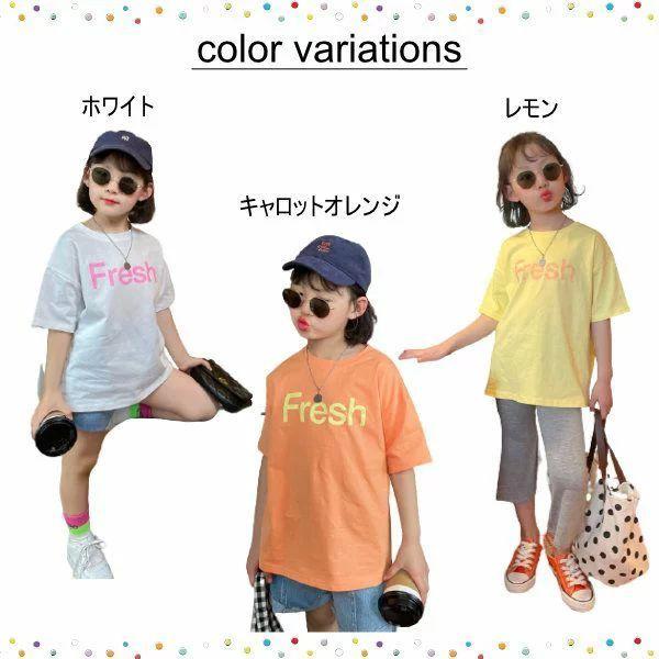 130 ホワイトレモンキャロットオレンジ ロゴ ドロップショルダー 女の子 男の子 Tシャツ 半袖 キッズ 140 韓国こども 衣装 ダンス キッズ 小学生 子供服 160 150 長袖 売れ筋がひ贈り物