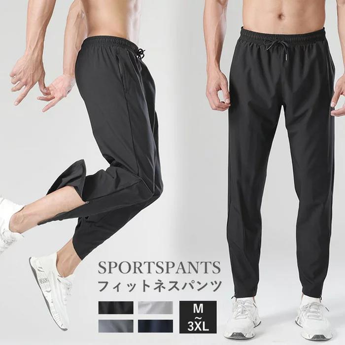 メンズファッション 4個まで郵便ok ロングパンツ 吸汗 速乾 ジャージパンツ トレーニングウェア メンズ フィットネスウェア ジムウェア スポーツ パンツ ボトムス コンプレッション ランニング 46lddilgrm Autoptrack Com