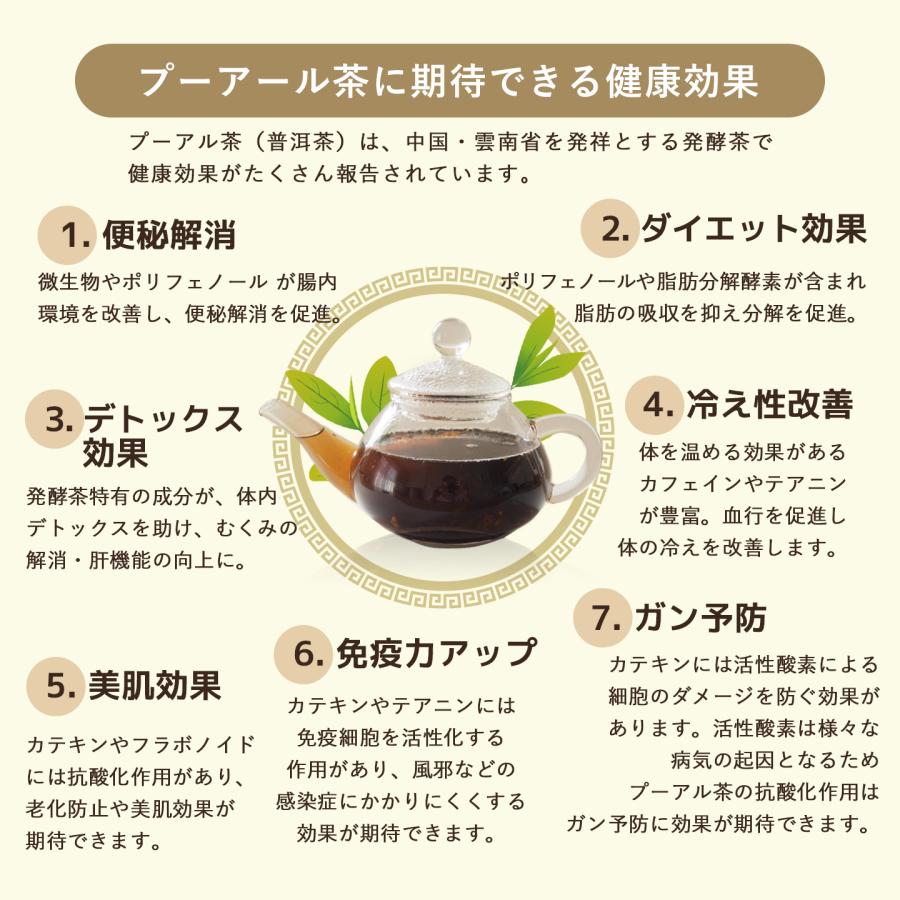 花びら ブレンド 小沱茶 おためし5種類 熟茶 プーアル茶 5粒入り 健康
