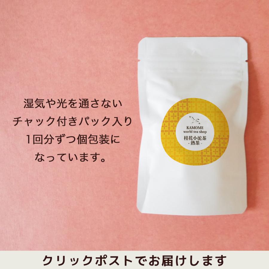 プーアル茶 熟茶 桂花小沱茶 10包 20包 花びら入り プーアール茶