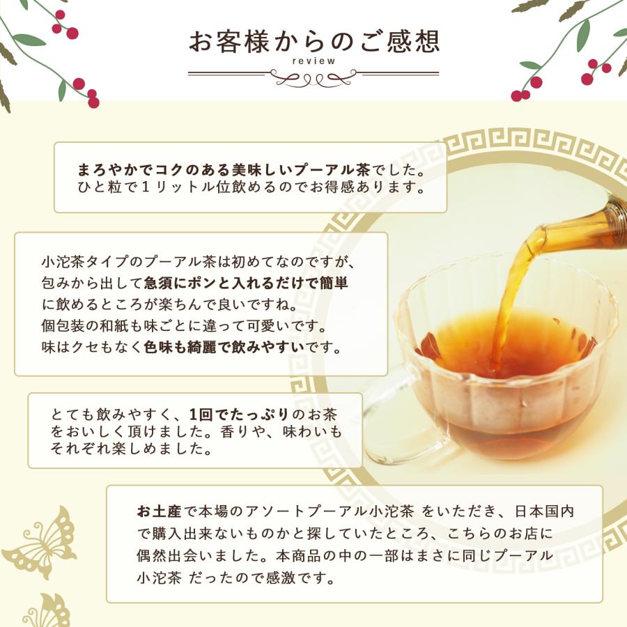 プーアル茶 熟茶 桂花小沱茶 10包 20包 花びら入り プーアール茶