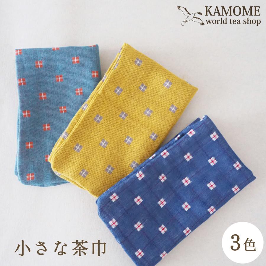 中国茶道具 小さな茶巾 四角ドット 3色  布巾 ガーゼ生地 中国茶器 中国茶用 | 