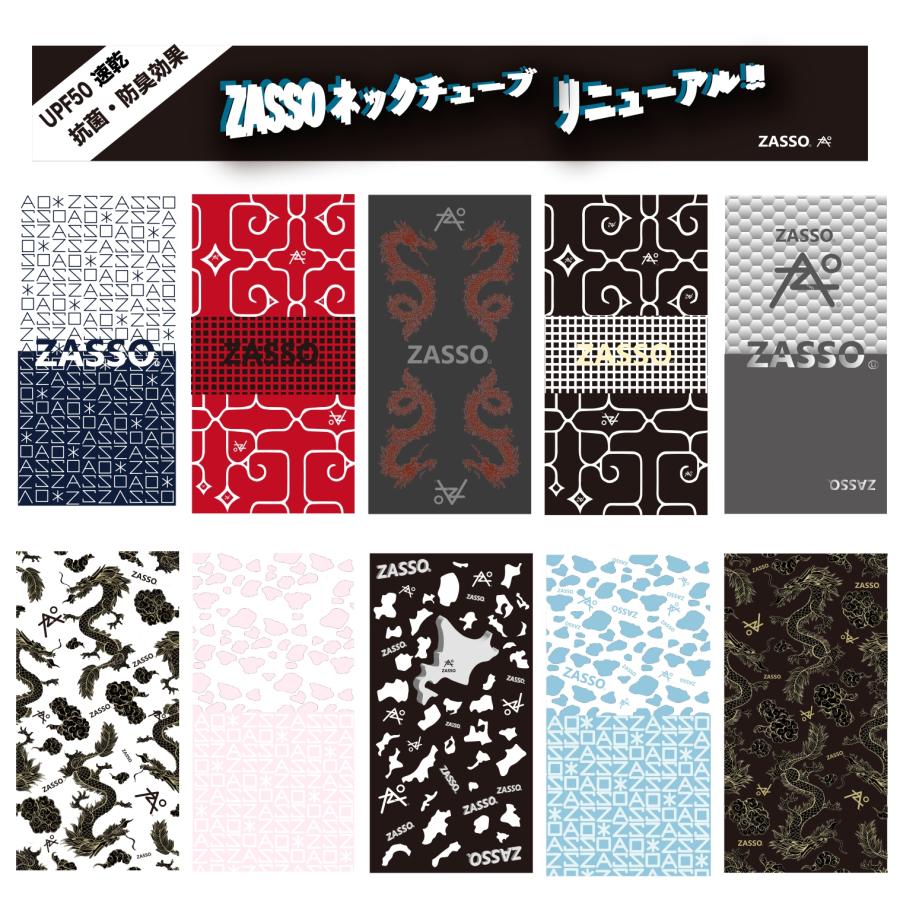 ZASSO ネックチューブ ３ ネックウォーマー フェイスマスク 速乾 抗菌 防臭 ポリジン加工 UV UPF50 |  | 01