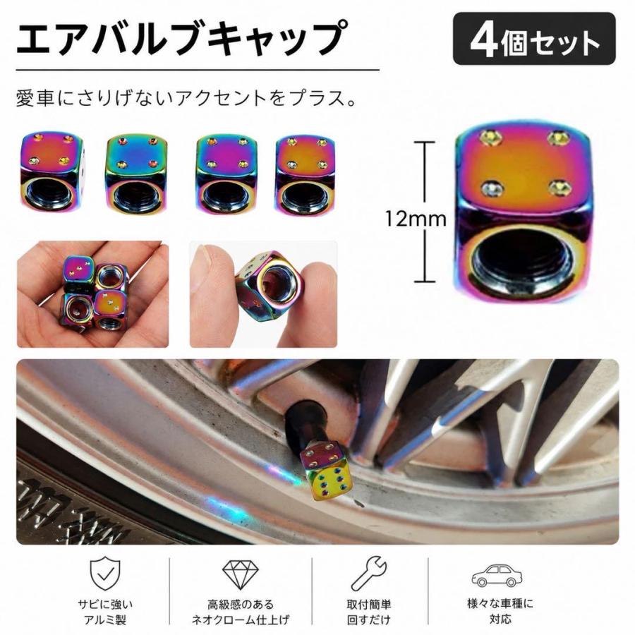 アルミエアバルブキャップ 4個セット ネオクローム エアキャップ