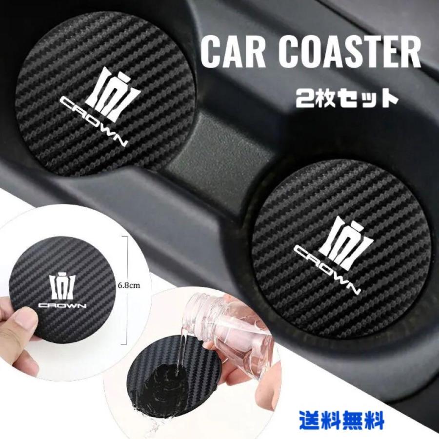 クラウン ドリンクコースター 2枚セット ドリンクホルダー カップ