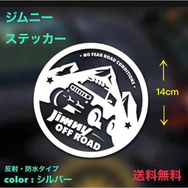 ジムニー　オフロードパニッシャーエディション　カッティングステッカー ジムニー オフロードパニッシャーエディション カッティングステッカー