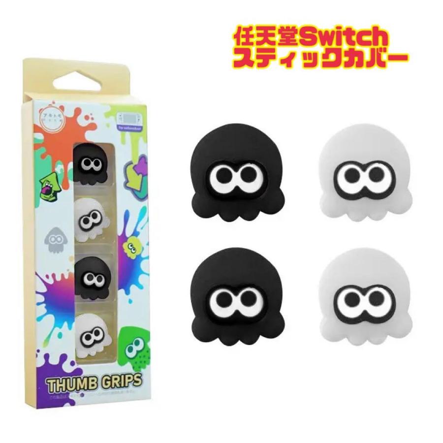 Switch スティックカバー joy-con コントローラー カバー スプラ