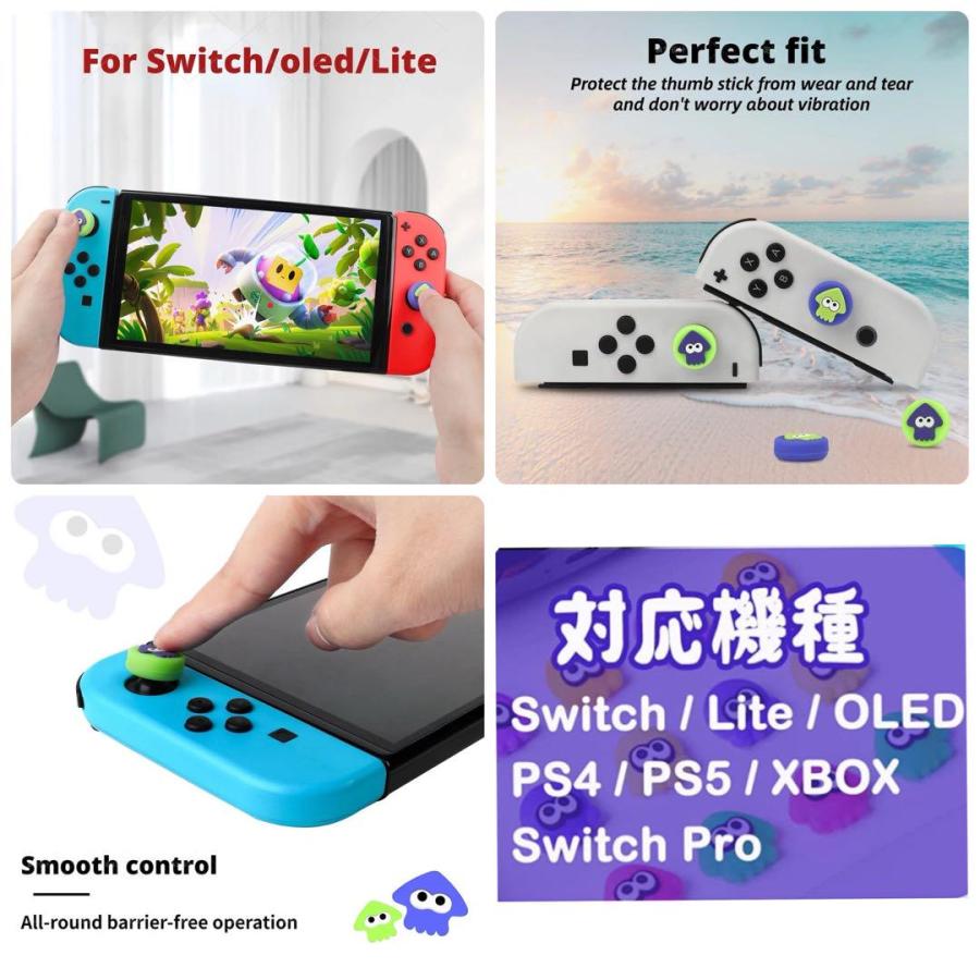 Switch スティックカバー joy-con コントローラー カバー スプラ