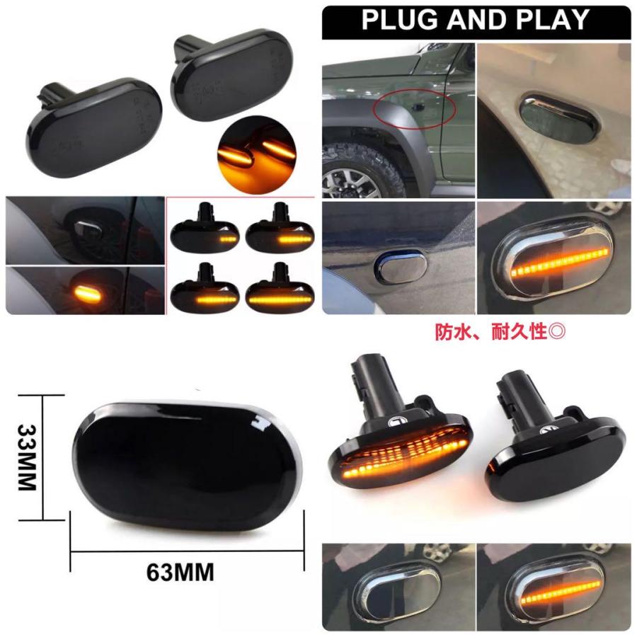 Jimny LEDサイドマーカー シーケンシャル 流れるウインカー スモーク