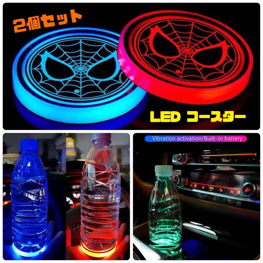LED コースター 2個セット スパイダーマン ドリンクホルダー 車内