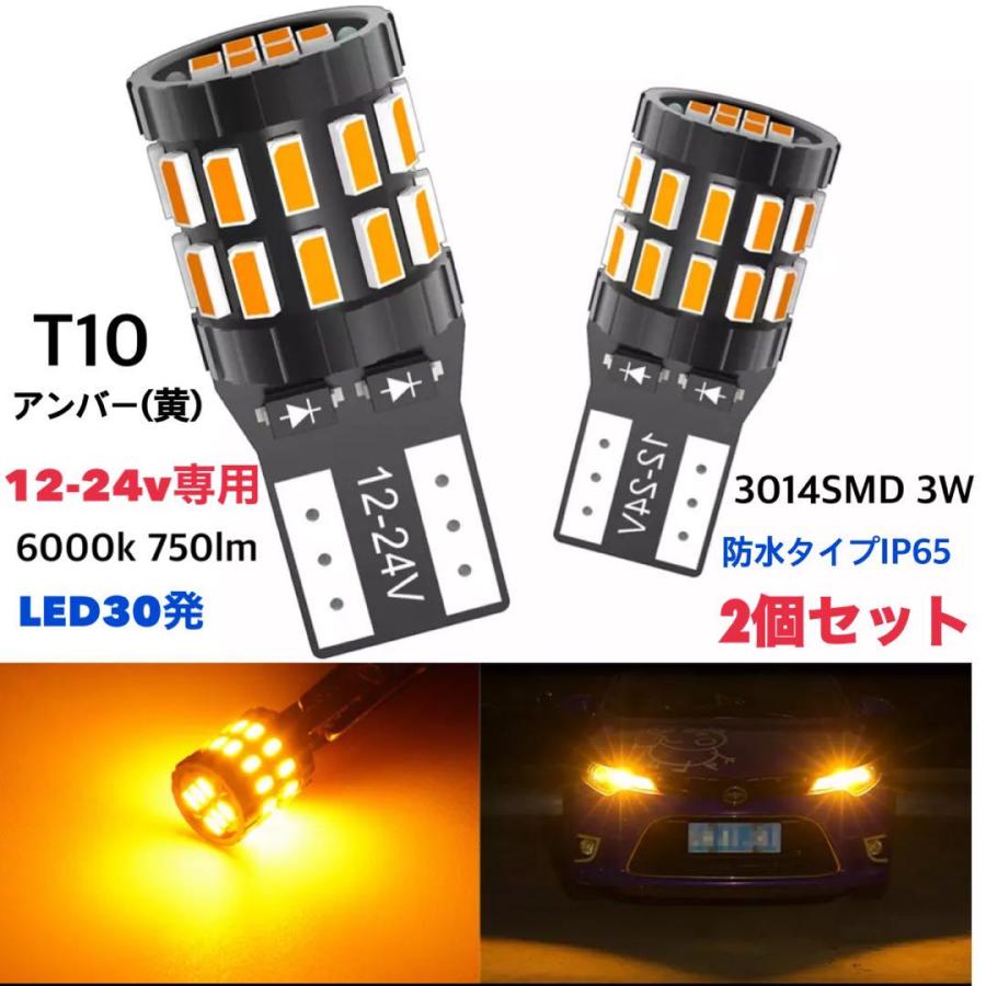 業者様歓迎 アンバー オレンジ 12V 24V 兼用 T10 LED 50個 T10 LEDバルブ 2個セット アンバー 黄色 オレンジ 24V 12V兼用