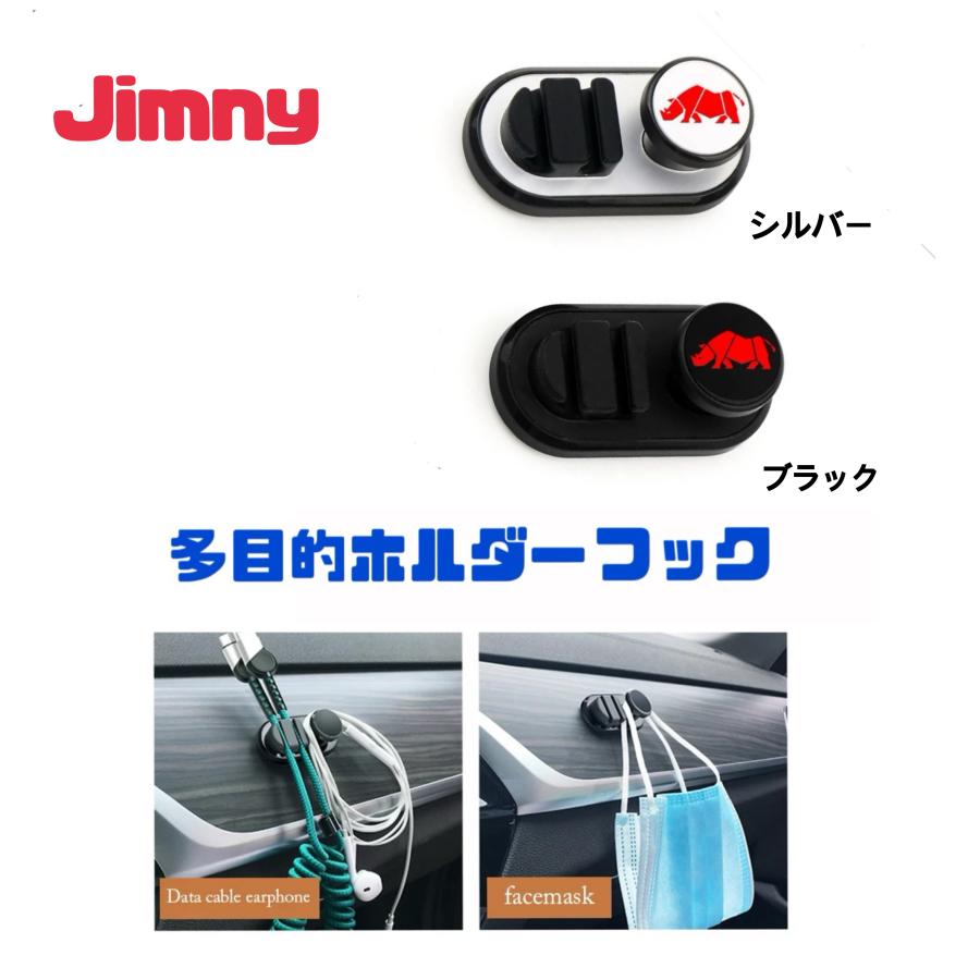 ジムニー 多目的ホルダー ハンガー フック ケーブルホルダー 収納