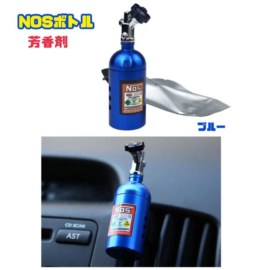 NOSボトル ニトロ 芳香剤 エアコン吹出し クリップタイプ 車内