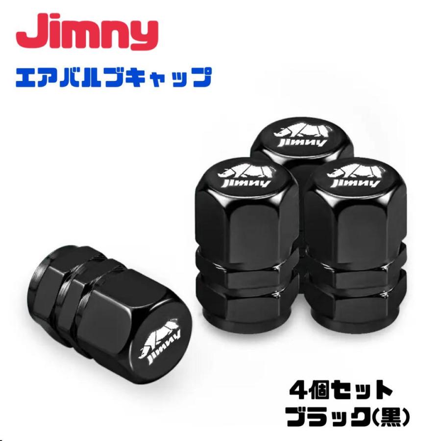 スズキ ジムニー Jimmy エアバルブ アルミ製 4個セット エアーキャップ エアーバルブ JB23 JB64 シエラ JA11/12 スズキ新型ジムニー アルミ軽量｜snow-market｜02