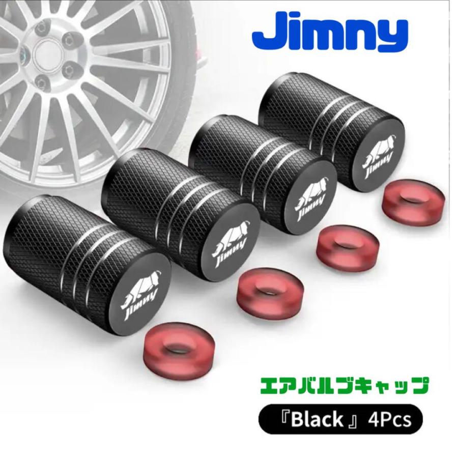スズキ ジムニー Jimmy エアバルブ アルミ製 4個セット エアーキャップ