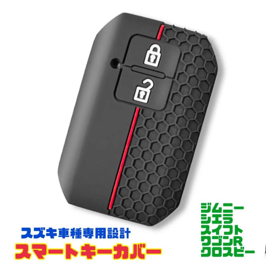 スズキ 車種専用設計 シリコン スマートキーカバー JB64 JB74 ジムニー