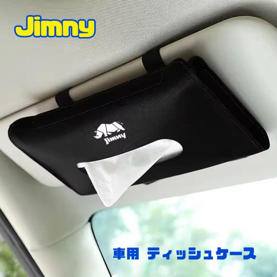 Jimny ティッシュケース ティッシュカバー ジムニー カー用品 ブラック