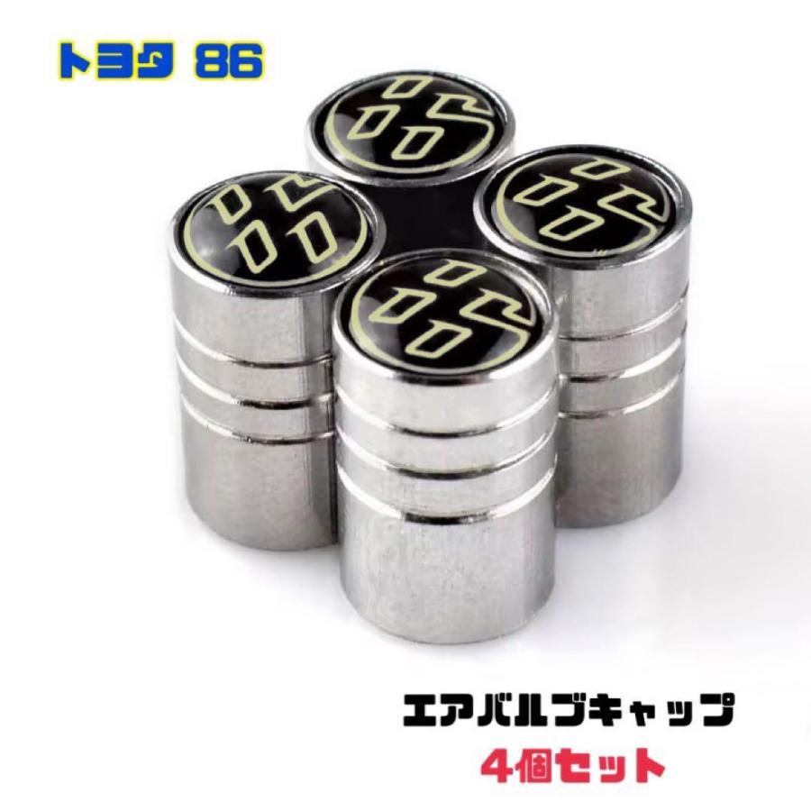 トヨタ 86 ハチロク エアバルブ アルミ製 エアーキャップ 4個セット