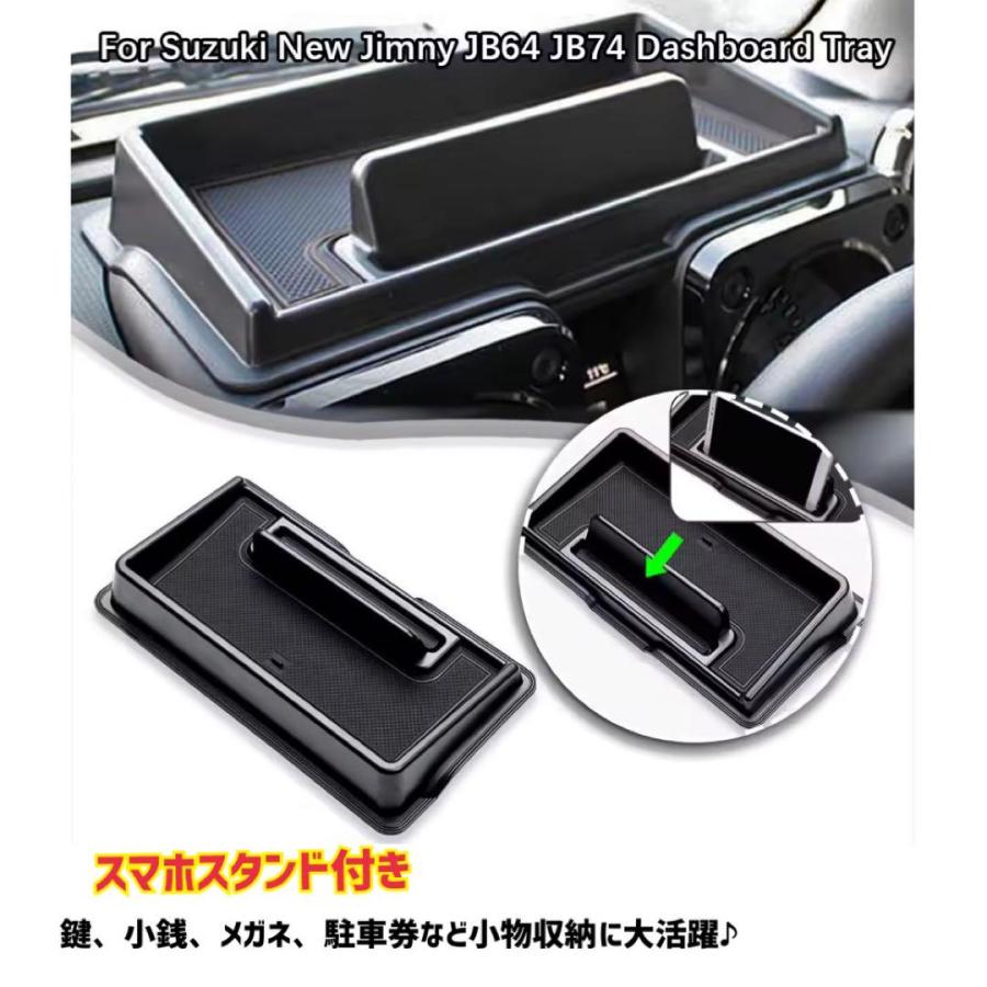 ジムニー JB64W JB74W シエラ Jimny ダッシュボードトレイ ラバー