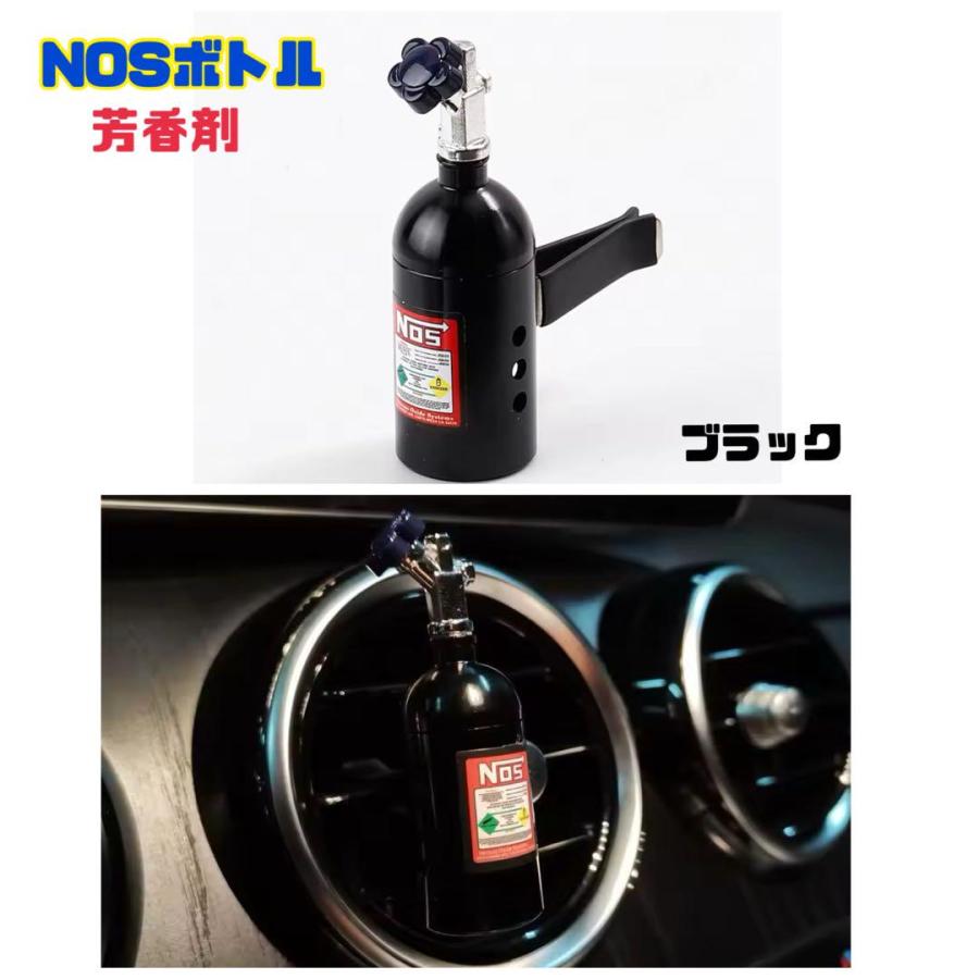 ブラック NOSボトル ニトロ 芳香剤 エアコン吹出し クリップタイプ
