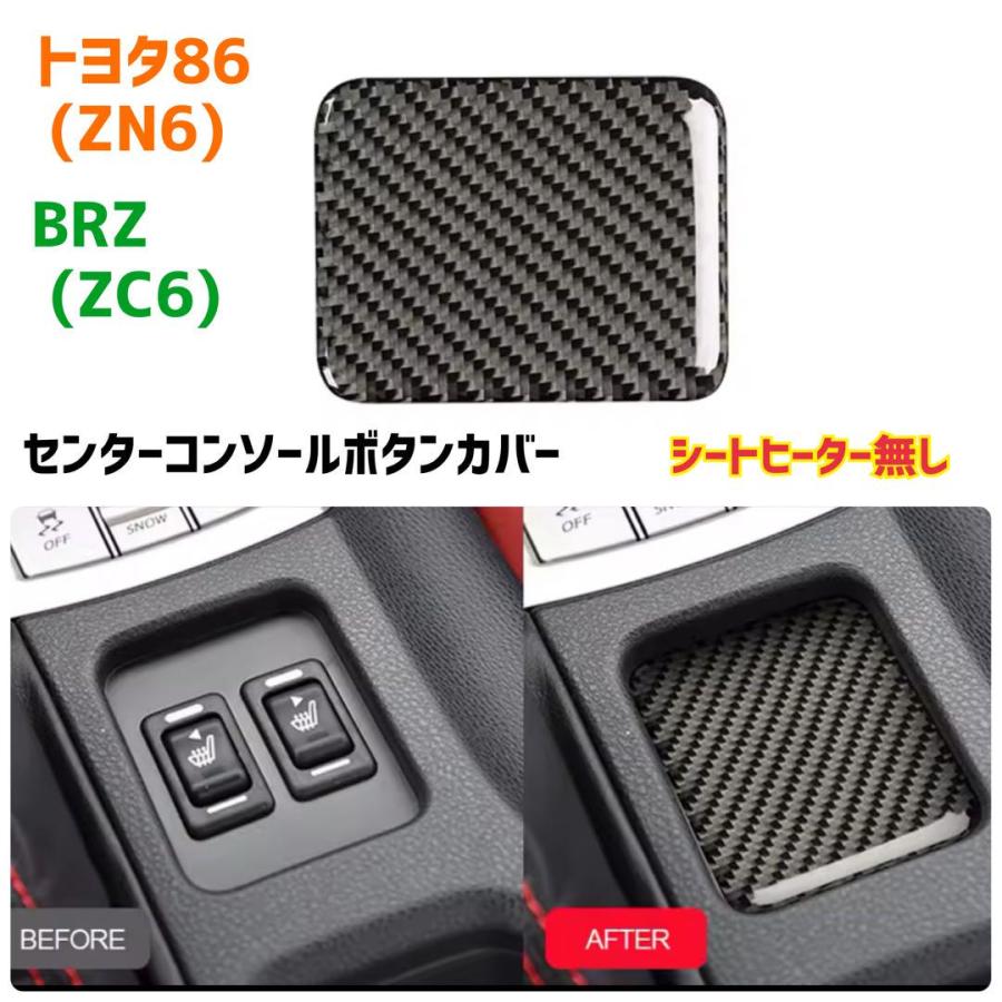 ブラックカーボン トヨタ86 BRZ ZN6型 ZC6型 カーボンファイバー製