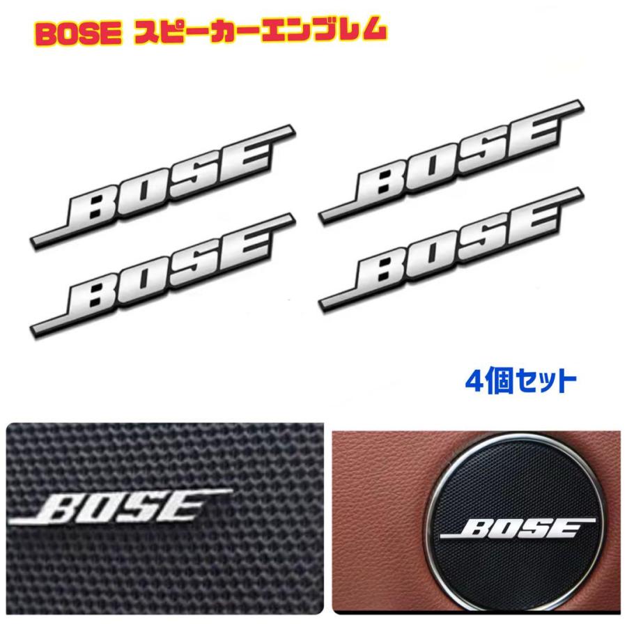 BOSE ボーズ 4個セット スピーカーエンブレム 両面テープタイプ カー