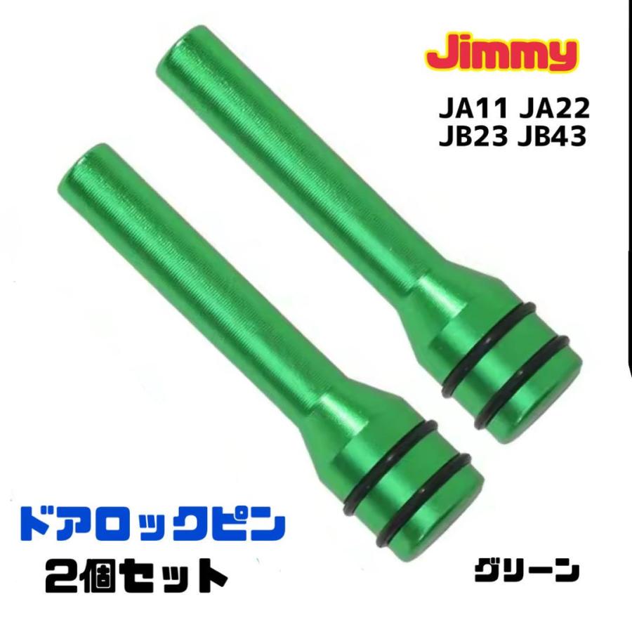 ジムニー ドアロックピン 2個セット スズキ Jimny JA11 JA22 JB23 車内