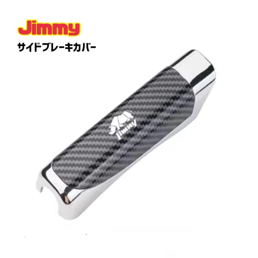 Jimmy ジムニー シエラ サイドブレーキカバー ブレーキカバー
