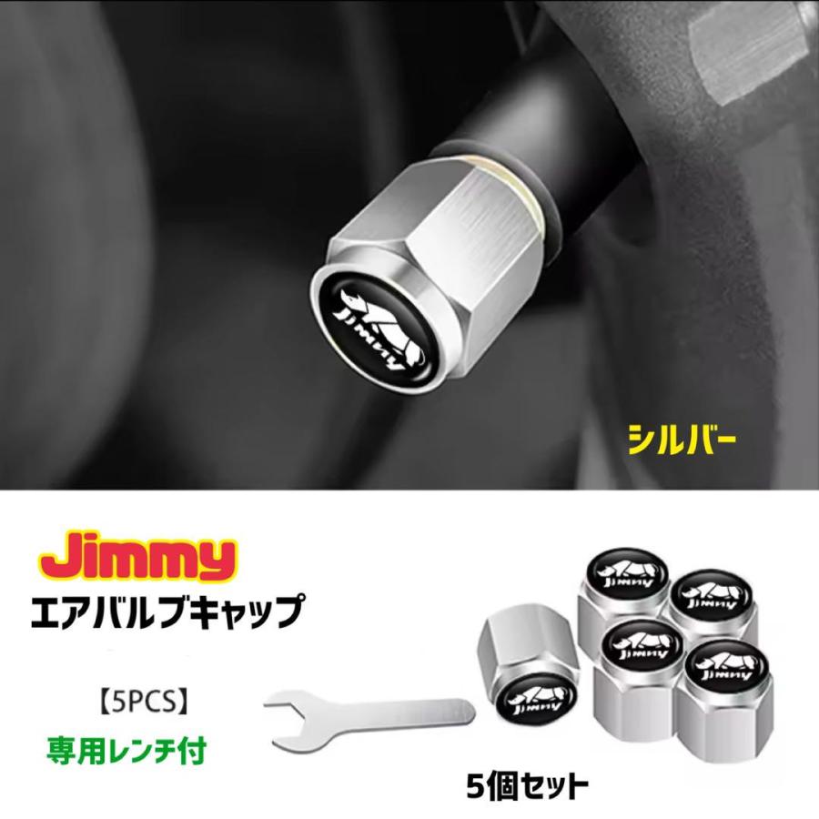Jimmy ジムニー シエラ エアバルブキャップ シルバー 5個セット 専用 