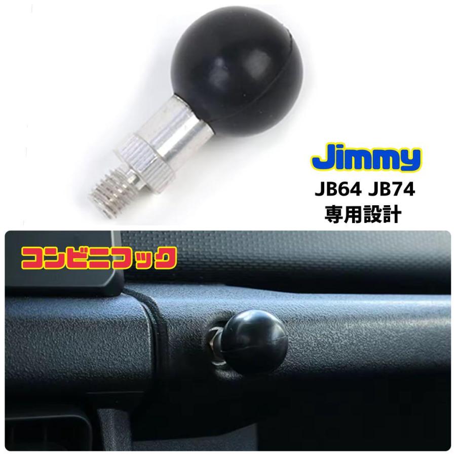 Jimmy JB64 JB74 ジムニー シエラ 車種専用設計 コンビニフック