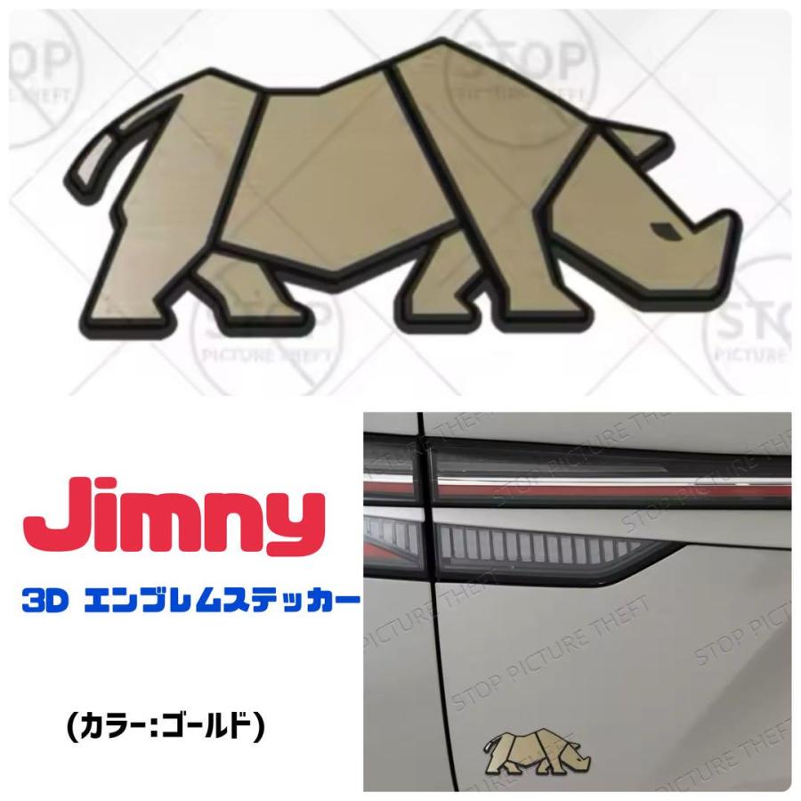 ゴールド スズキ ジムニー エンブレム アルミ製 サイ 立体ステッカー