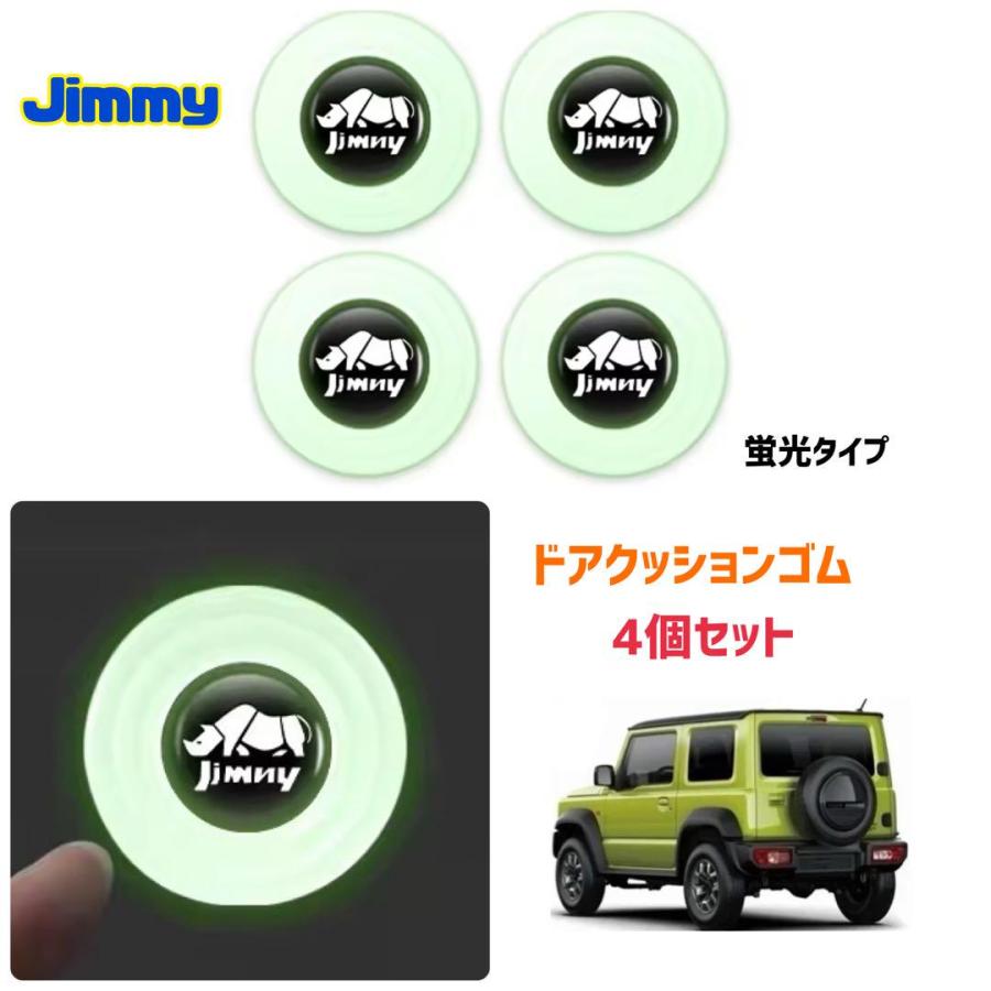 Jimny ジムニー シエラ ドア クッションゴム 蛍光タイプ 4個セット