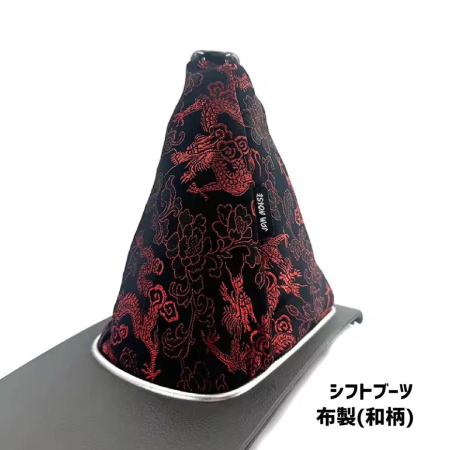 シフトブーツ 汎用 布製 和柄 ブラック 黒 シフトノブブーツ