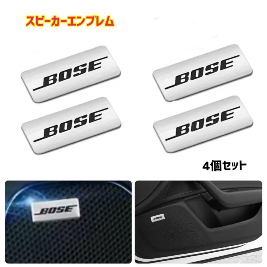 BOSE ボーズ 4個セット スピーカーエンブレム 両面テープタイプ カー