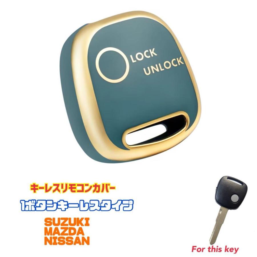 キーレスリモコン スズキ マツダ 日産 1ボタンキーレス 専用設計 TPU製