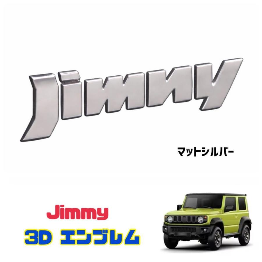 スズキ ジムニー シエラ ノマド 3D エンブレム アルミ製 シルバー