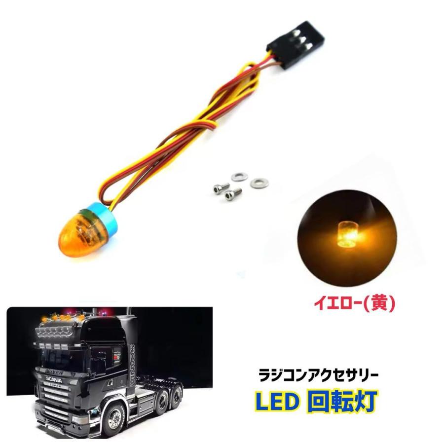 パトカー型ラジコン LEDライト付き LED 回転灯 青 赤 黄 RC ラジコン カー パトカー 緊急車両 トラック