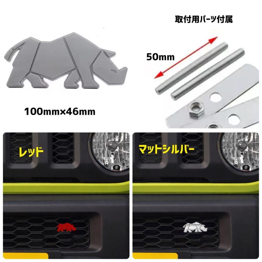 スズキ ジムニー エンブレム アルミ製 フロントグリル 立体ステッカー