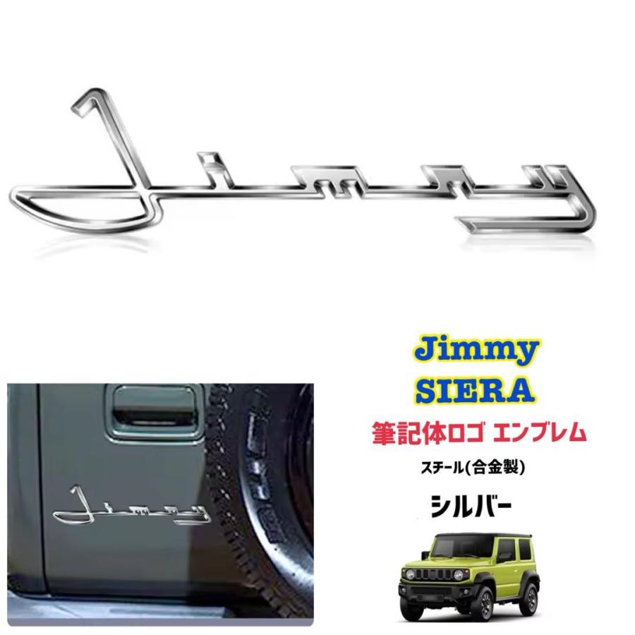 スズキ ジムニー シエラ ノマド Jimmy 筆記体 ロゴ エンブレム 立体