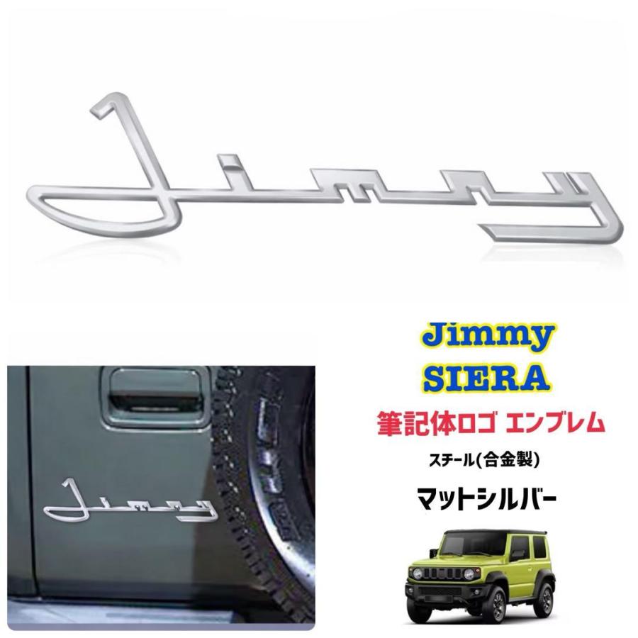 スズキ ジムニー シエラ ノマド Jimmy 筆記体 ロゴ エンブレム 立体