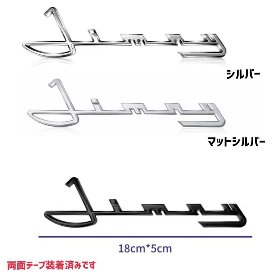 スズキ ジムニー シエラ ノマド Jimmy 筆記体 ロゴ エンブレム 立体