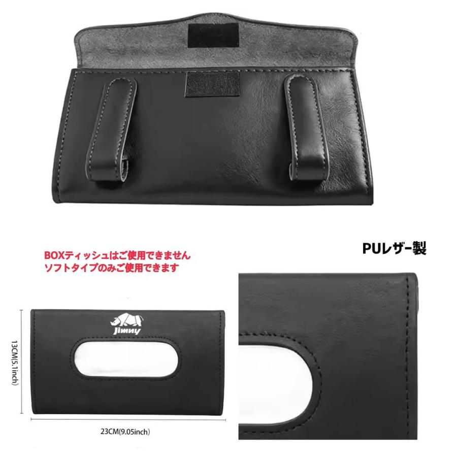 Jimny ティッシュケース ティッシュカバー ジムニー カー用品 ブラック