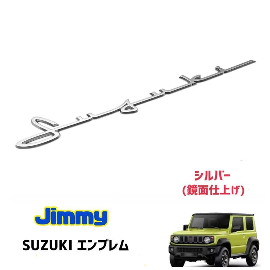 スズキ ジムニー シエラ ノマド エンブレム 立体ステッカー 筆記体