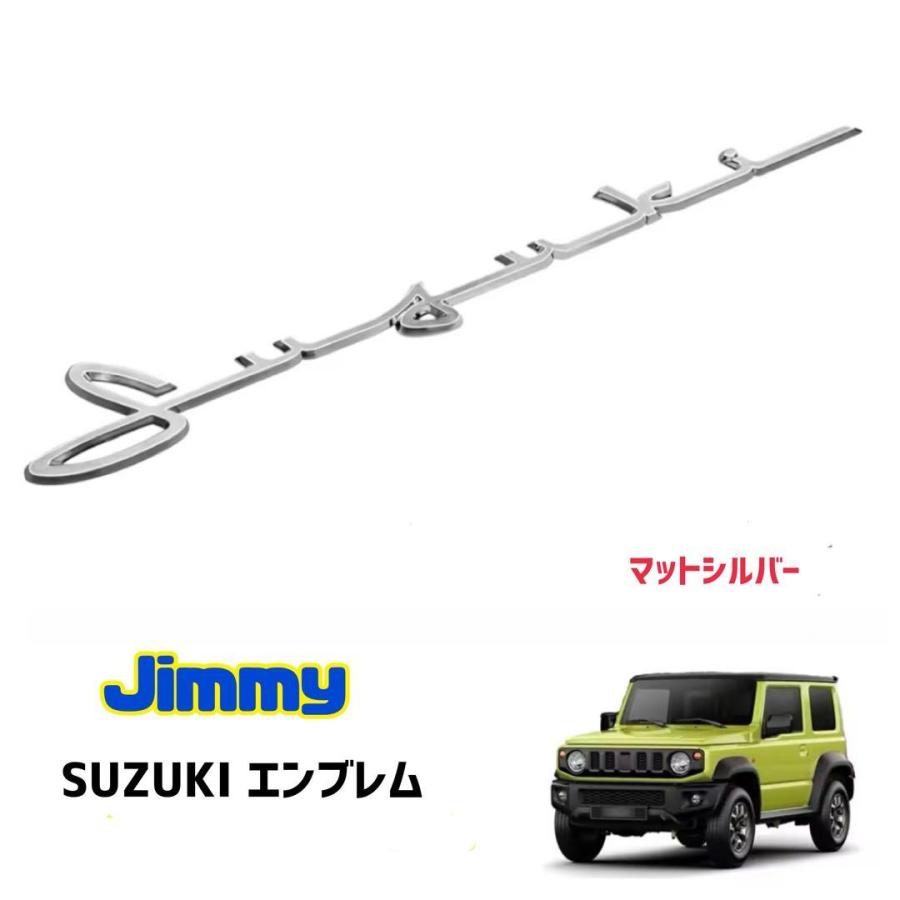 スズキ ジムニー シエラ ノマド エンブレム 立体ステッカー 筆記体