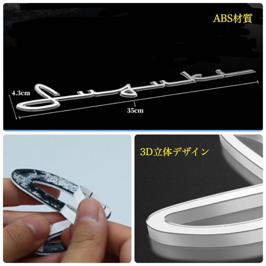 スズキ ジムニー シエラ ノマド エンブレム 立体ステッカー 筆記体