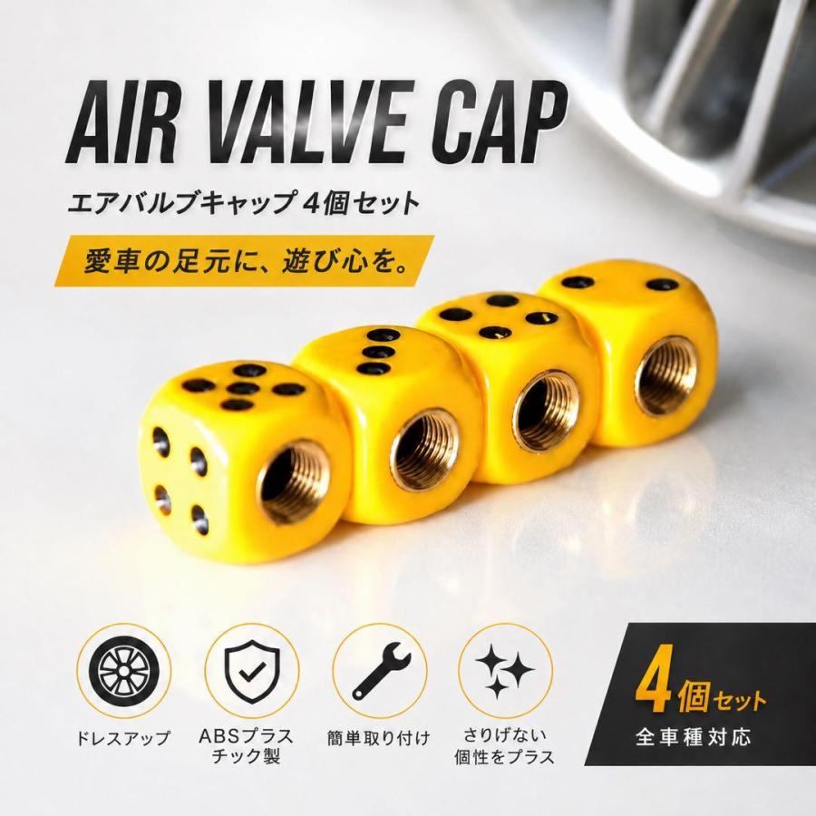 エアバルブキャップ 4個セット ダイス サイコロ エアーバルブ ドレス