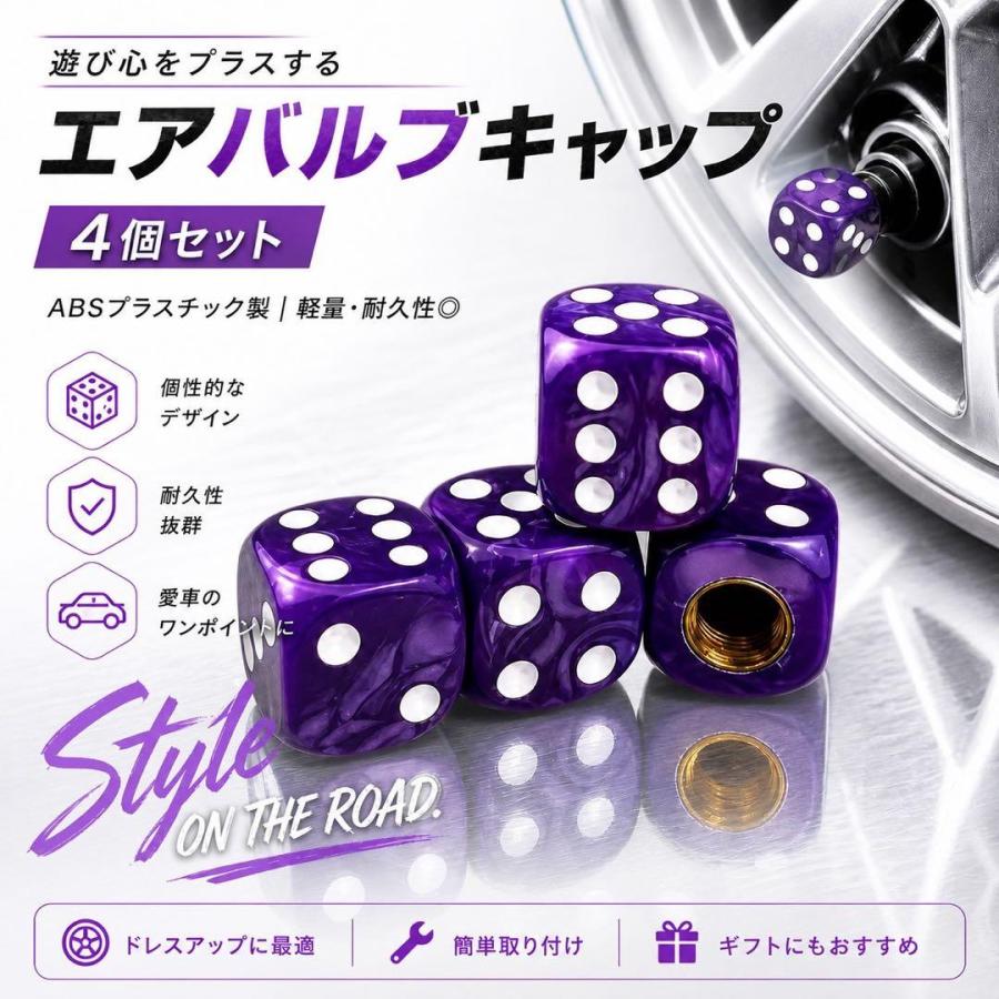 エアバルブキャップ 4個セット ダイス サイコロ エアーバルブ ドレス