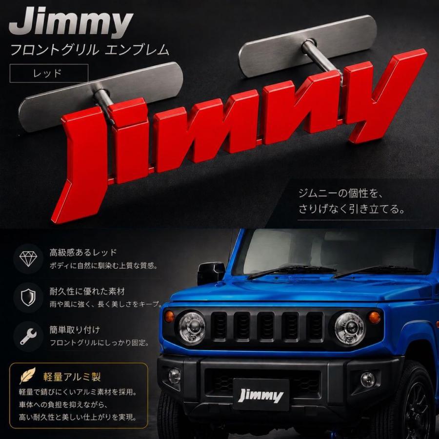スズキ ジムニー エンブレム アルミ製 フロントグリル 取付用パーツ